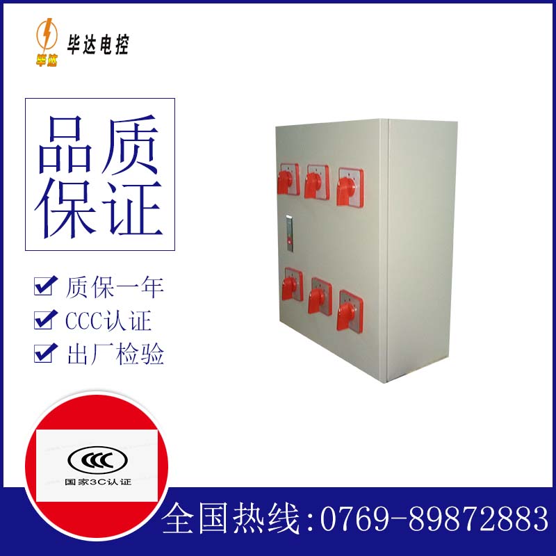 安陆风机控制箱